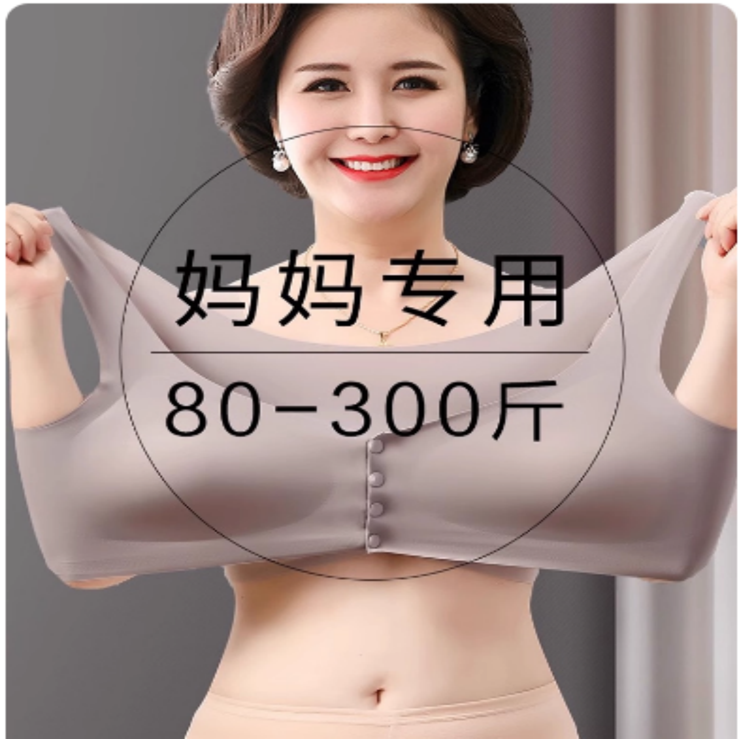 妈妈内衣无痕大码中年妇女中老年文胸前扣胸罩老人背心式夏季薄款