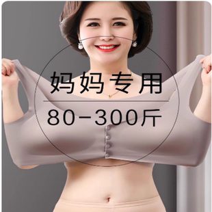 妈妈内衣无痕大码中年妇女中老年文胸前扣胸罩老人背心式夏季薄款