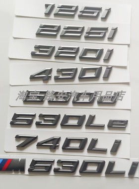 适用宝马1系3系5系7系车标改装M330Li530Li铈灰色246系排量后尾标