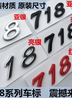 适用于新款保时捷718卡曼cayman改装字母后尾标贴车标boxster标志