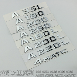 适用于新款奔驰A级A180 A200L A260 A35A45 A35L AMG改装车标尾标