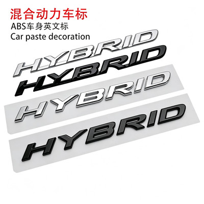 适用于雷克萨斯混合动力车标改装凌志HYBRID字母标志叶子板后尾标