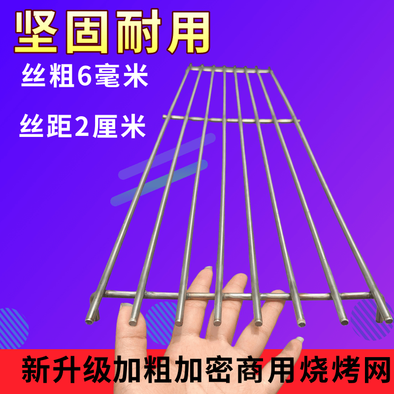 不锈钢烤网商用定制烤炉专用烤网加厚加粗长方形烤网加密网片网架