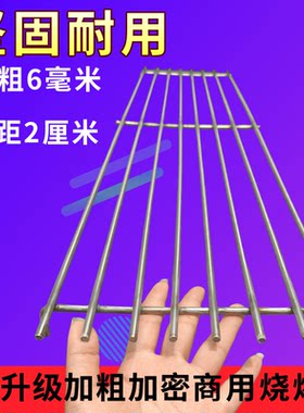 不锈钢烤网商用定制烤炉专用烤网