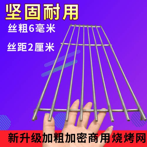 不锈钢烤网商用定制烤炉专用烤网