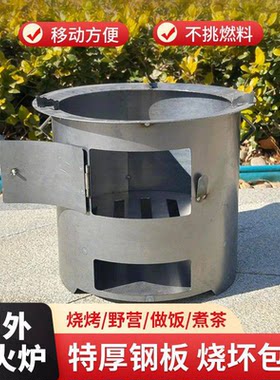 柴火炉可调围炉煮茶取暖烧烤煮饭