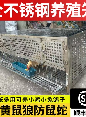 鸡笼全不锈钢家用室外养鸡特大号