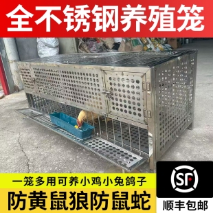 鸡笼全不锈钢家用室外养鸡特大号加厚框架防黄鼠狼不锈钢铁鸡笼子