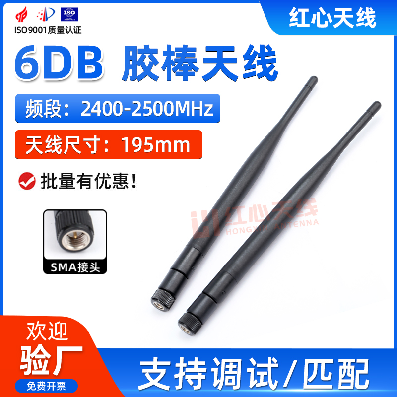 2.4G全向高增益6DB胶棒天线2400-2500M可折叠棒状天线ZigBee天线