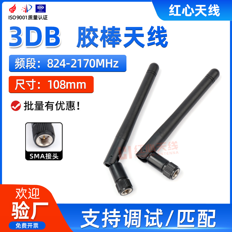 824-2170MHZ全向船桨天线2G/3G/GPRS/GSM多频段外置天线SMA接头