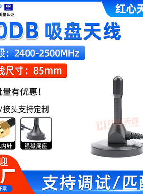 短款30DB高增益全向铜棒天线WIFI路由器信号增强天线2.4G吸盘天线