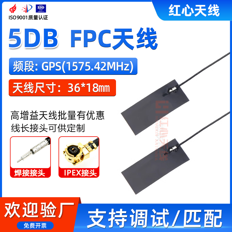 GPS模块无源内置天线5DB高增益定位导航天线1575.42M全向天线IPEX