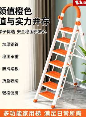 日本デザイン折叠梯高颜值橙色家用加宽防滑踏板加固加厚碳钢材质