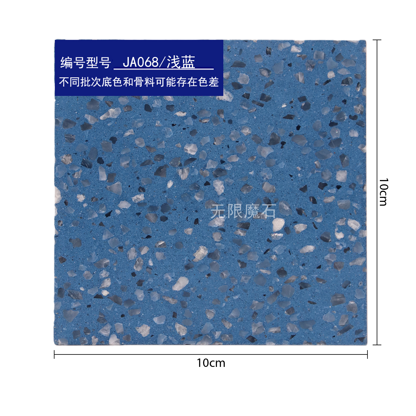 【浅蓝】水磨石地砖武汉耐磨酒店吧台民宿餐厅工厂直销细砂商场