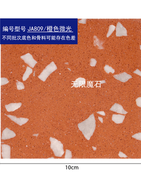 橙色微光广东云浮水磨石 荒料预制 大颗粒 天然质感 石材之乡出品