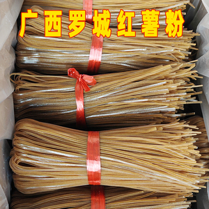 广西火锅红薯粉直条地瓜粉火锅宽粉