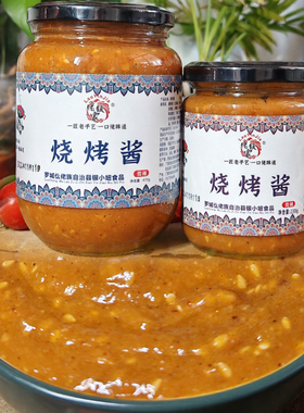 广西河池宜州果酱罗城风味烧烤酱蘸料酱拌饭烤鱼烤肉摆摊230g