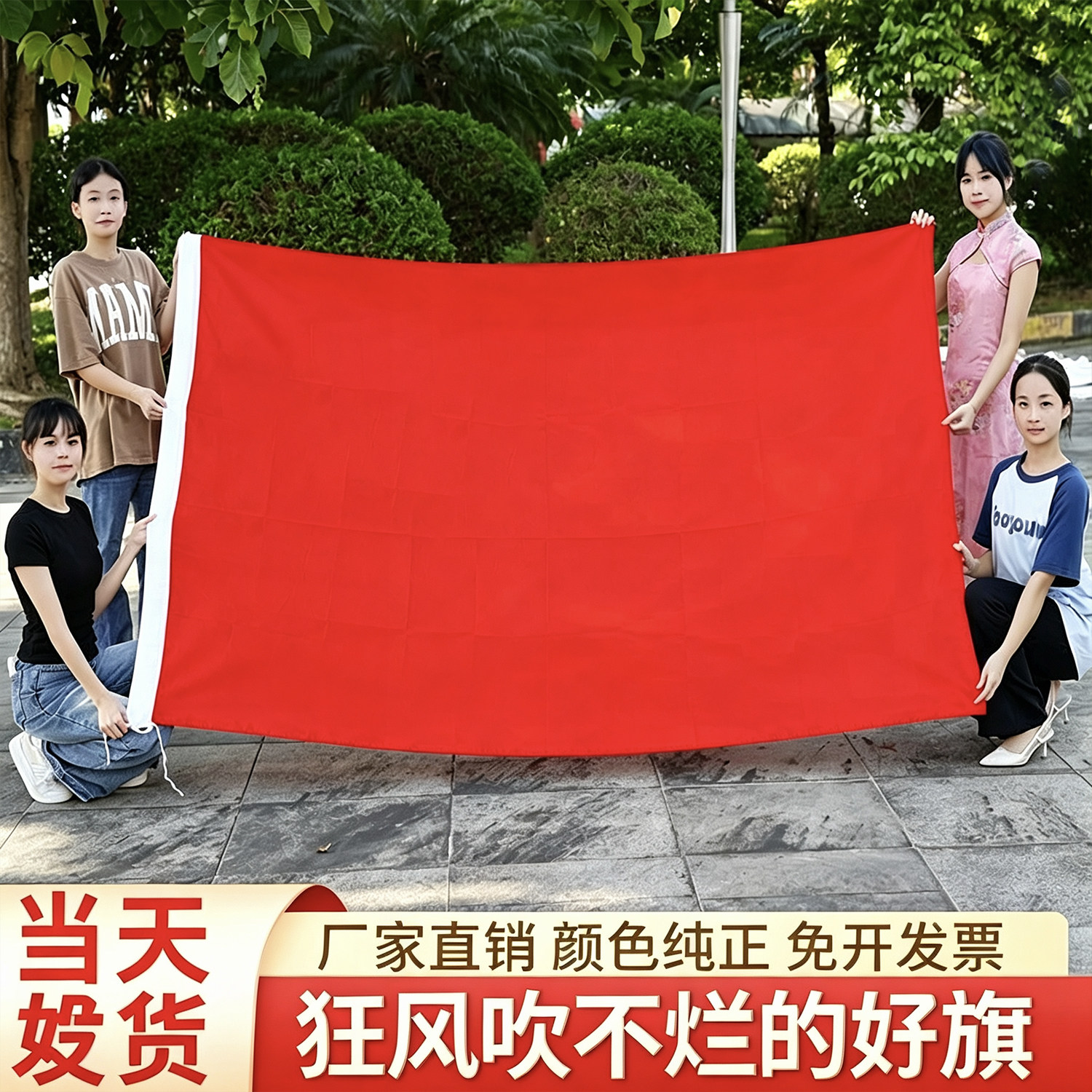 纳米防水中国国旗红旗五星红旗图片
