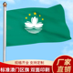 加厚双面印刷澳门区旗3号4号 澳门特别行政区区旗 纳米防水 澳门区旗水洗不掉色 澳门特区区旗澳门莲花旗