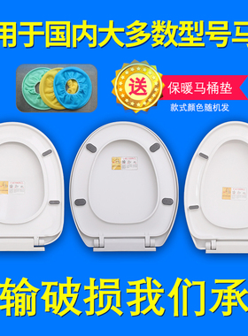 马桶盖通用加厚座便盖子家用抽水马桶圈老式UVO型坐便器盖板配件