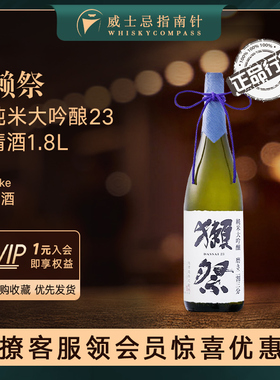 【指南针】獭祭纯米大吟酿23清酒1.8L日本原装进口洋酒烧酒DASSAI