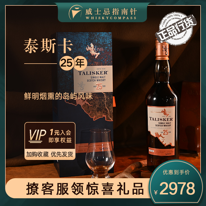 单一麦芽苏格兰威士忌烟熏果香