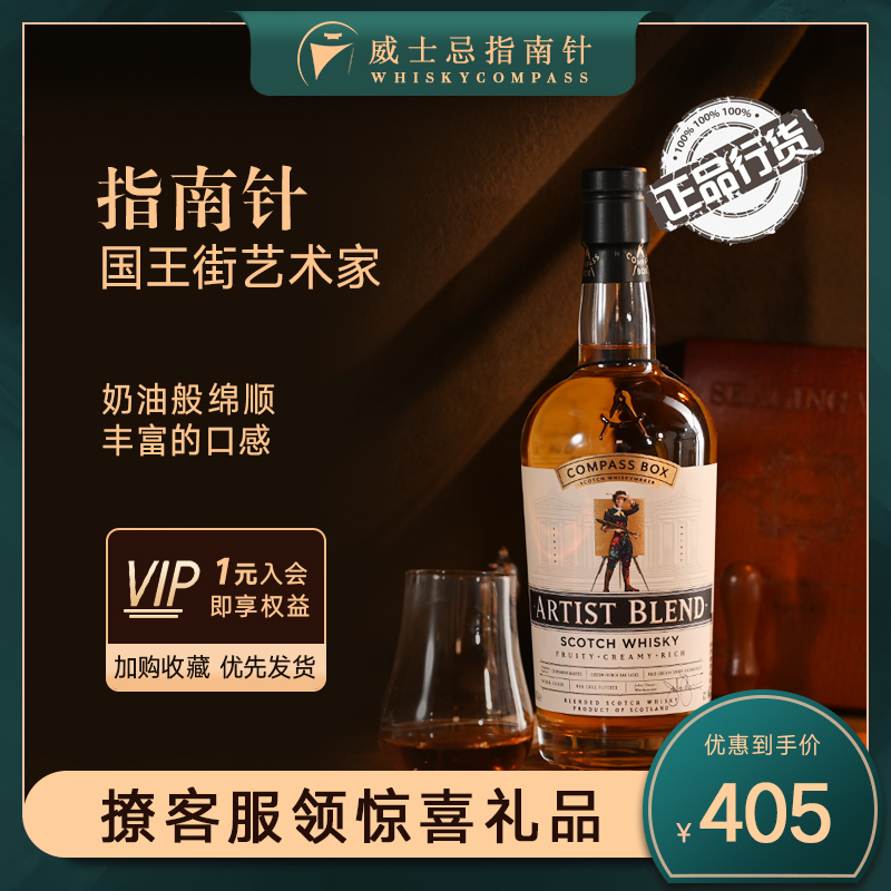 国王街艺术家苏格兰威士忌