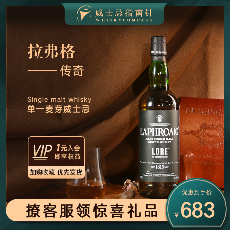指南针利富拉弗格传奇