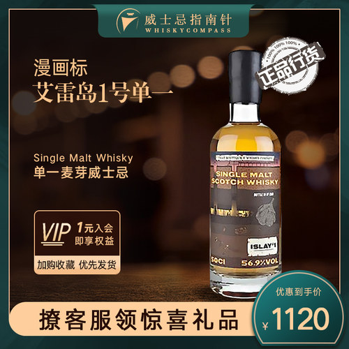 漫画标艾雷岛1号单一威士忌