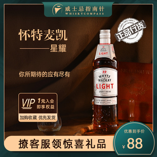 Mackay 怀特麦凯星耀威士忌风味配制酒进口Whyte Light 指南针
