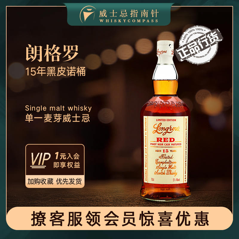 葡萄味的威士忌你喝过吗