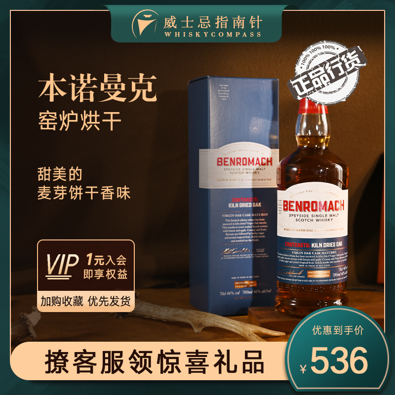 本诺曼克窑炉烘干威士忌