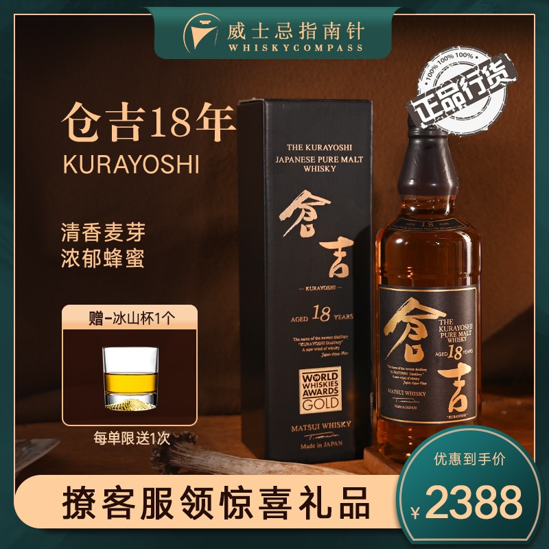 【指南针】kurayoshi蜂蜜烟熏