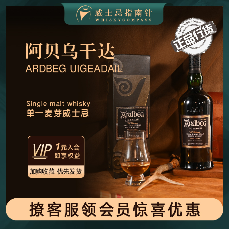 阿贝乌干达单一麦芽威士忌