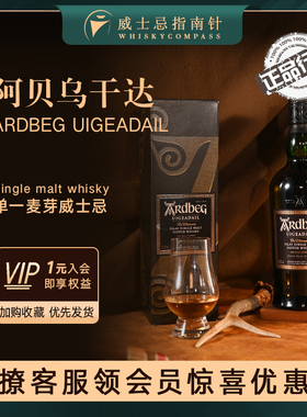 【指南针】阿德贝哥阿贝雅柏乌干达单一麦芽苏格兰威士忌酒Ardbeg