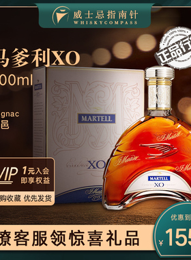 【指南针】Martell法国马爹利XO拱桥干邑白兰地原装进口洋酒烈酒