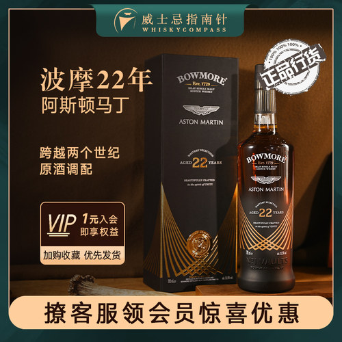 波摩22年阿斯顿马丁联名威士忌