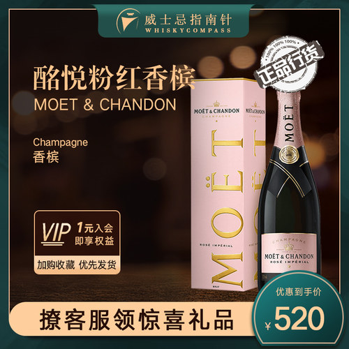 粉红香槟法国进口葡萄酒