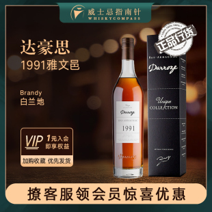 1987 达豪思1982 1988 1989 1991年雅文邑白兰地 1990 指南针