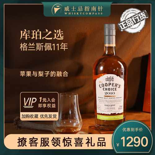 洋酒11单一麦芽格兰斯佩11年