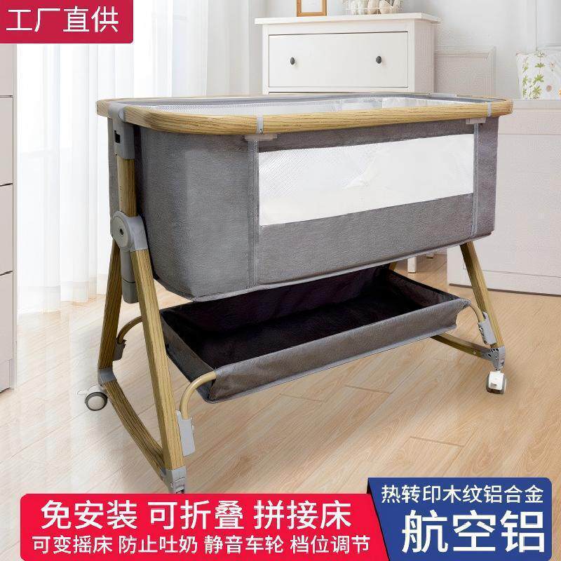 铝合金婴儿床摇篮床可移动多功能便携式宝宝床可折叠拼接大床