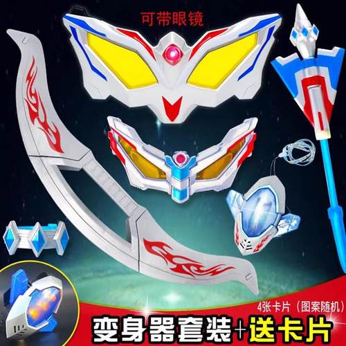 赛罗头镖变身器塞罗奥特头标大号飞镖投标头盔冰斧儿童玩具男孩