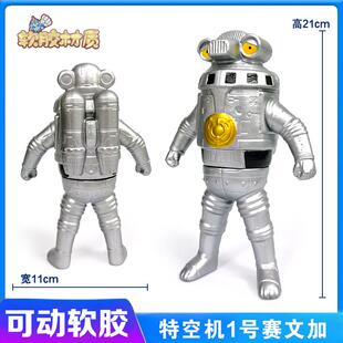 机器人赛文加怪兽玩具大号软胶可动模型金古桥玩偶男孩手办组合
