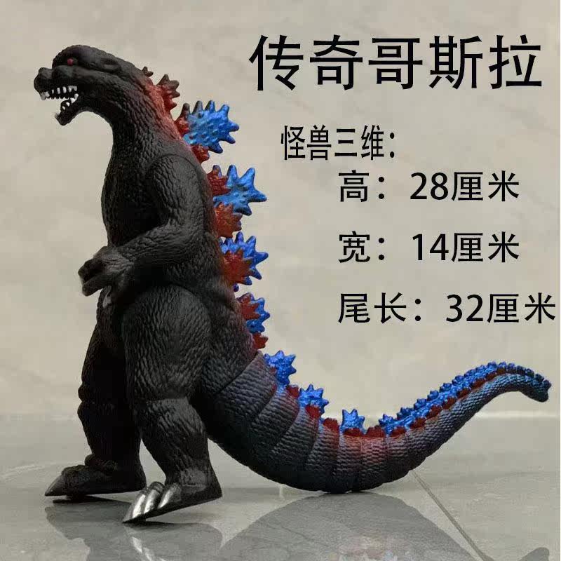 新款大号软胶怪兽传奇哥斯拉贝利亚玛伽大蛇各显神态儿童超级玩具