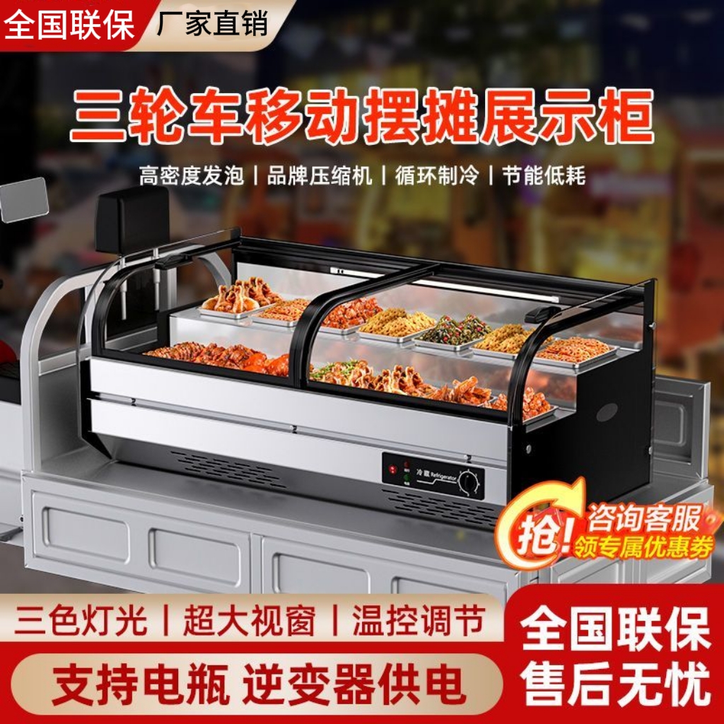摆摊台式阶梯冷藏柜烧烤炸串