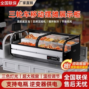 台式冷藏展示柜三轮车移动摆摊冰箱摆摊阶梯冰柜烧烤小型炸串冰箱