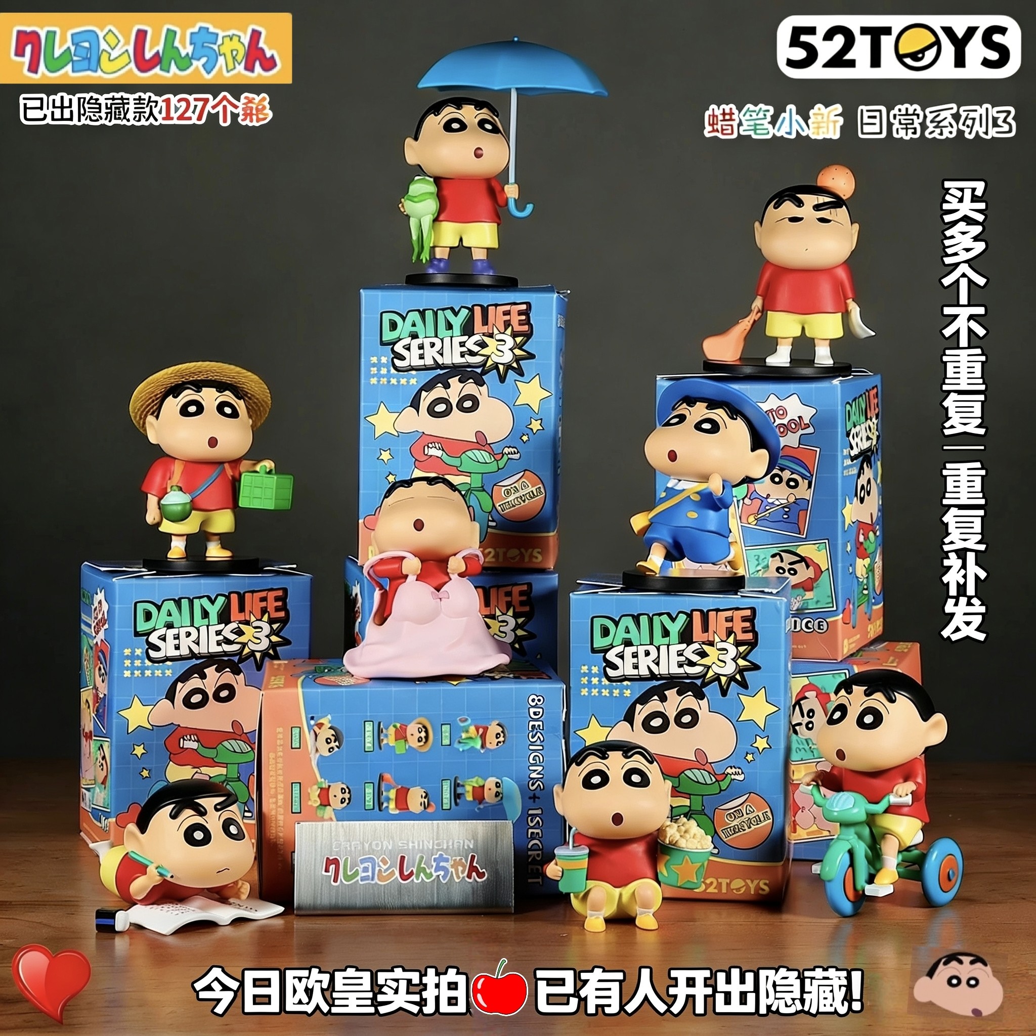 车载摆件蜡笔小新盲盒日常系列3图片