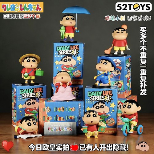 车载摆件蜡笔小新盲盒日常系列3