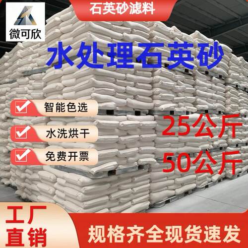 水处理过滤砂规格齐全不易粉化
