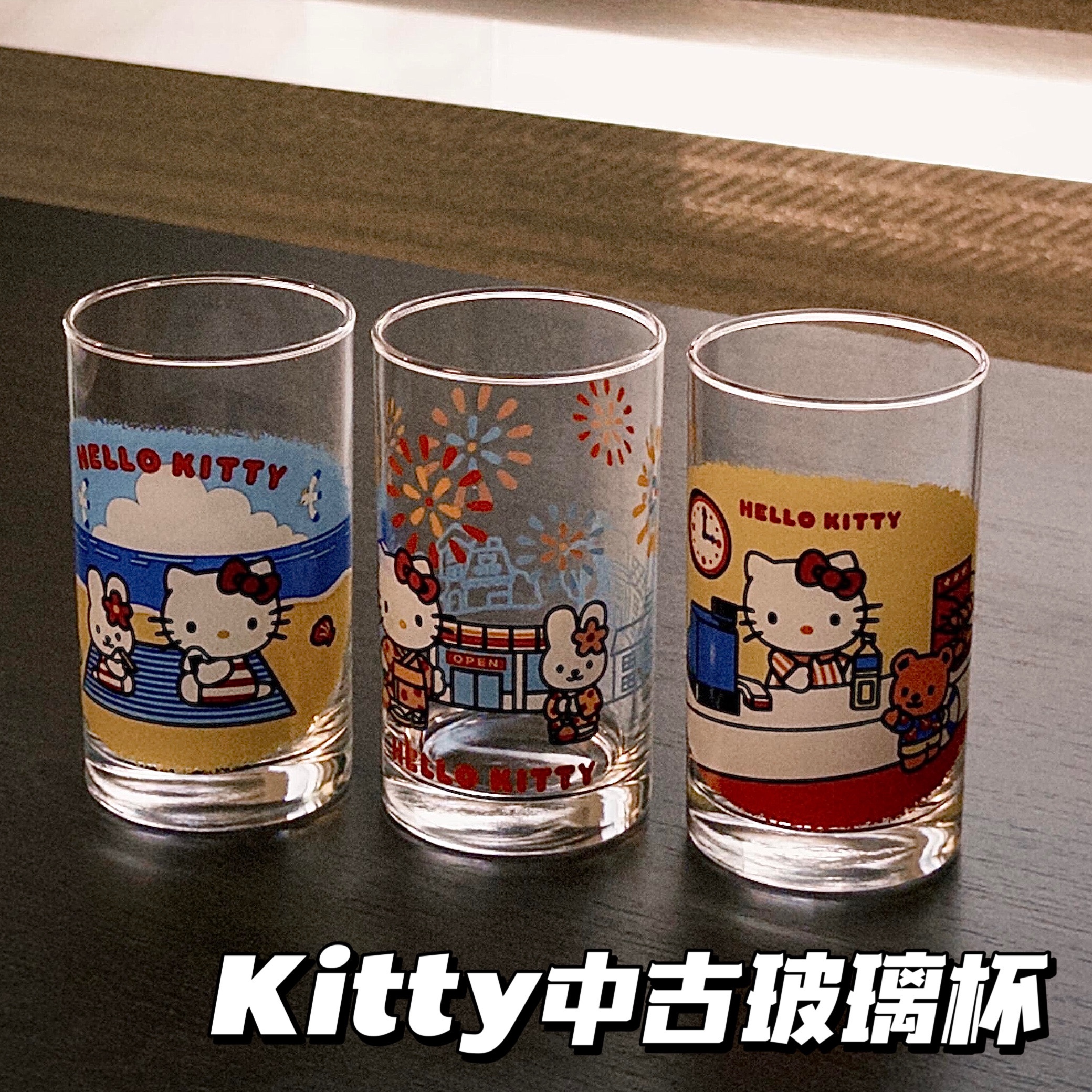 hellokitty中古玻璃杯